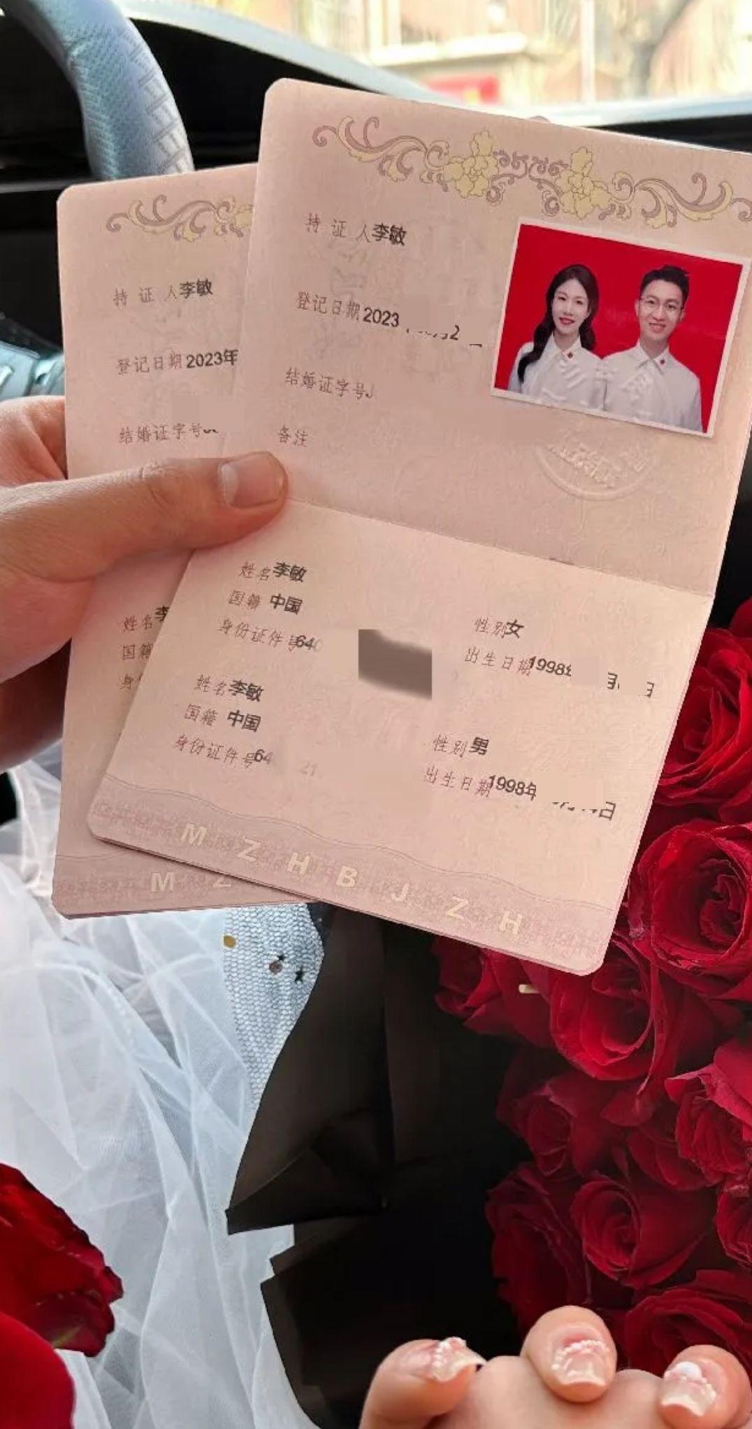 当事人领证登记结婚(图片来源:当事人社交账号)