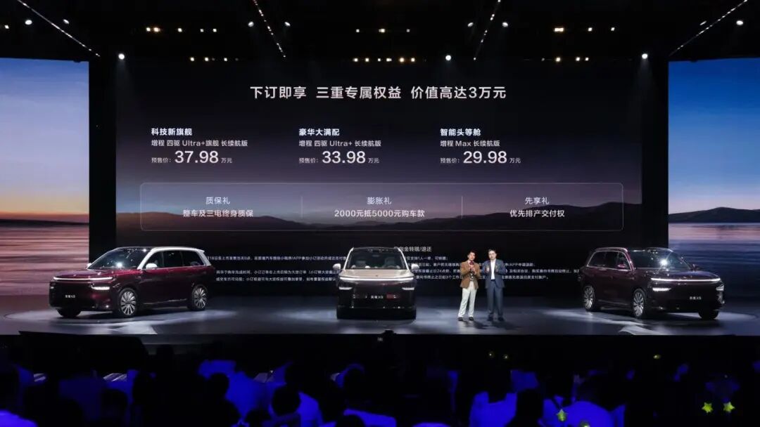 新车｜奕境X9开启预售 29.98万起的家庭大六座