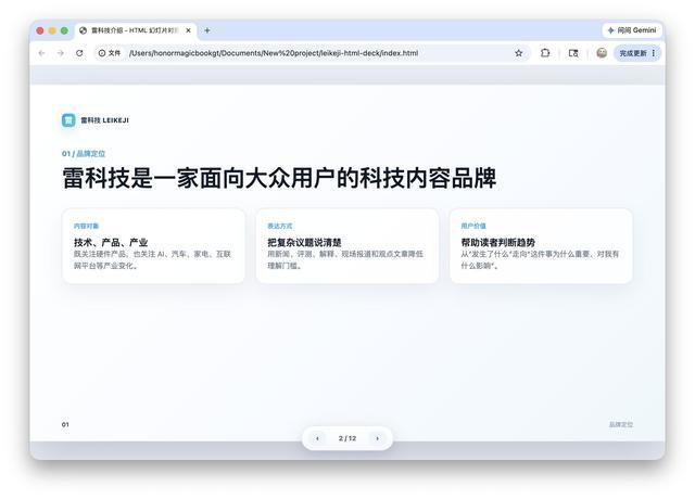 （图源：雷科技制图）