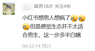 一想到虎扑老哥为了世界杯冲进小红书 我就觉得精彩！