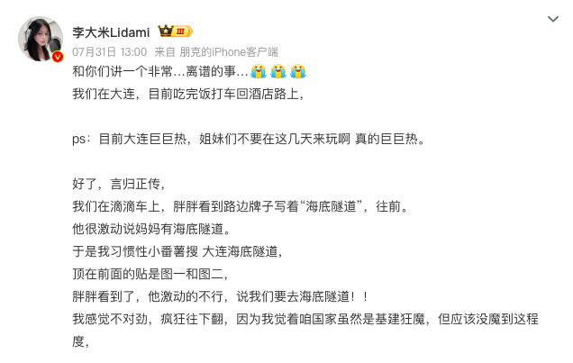 小红书黑红启示录:旅游帖诈骗冲上热搜(图3)