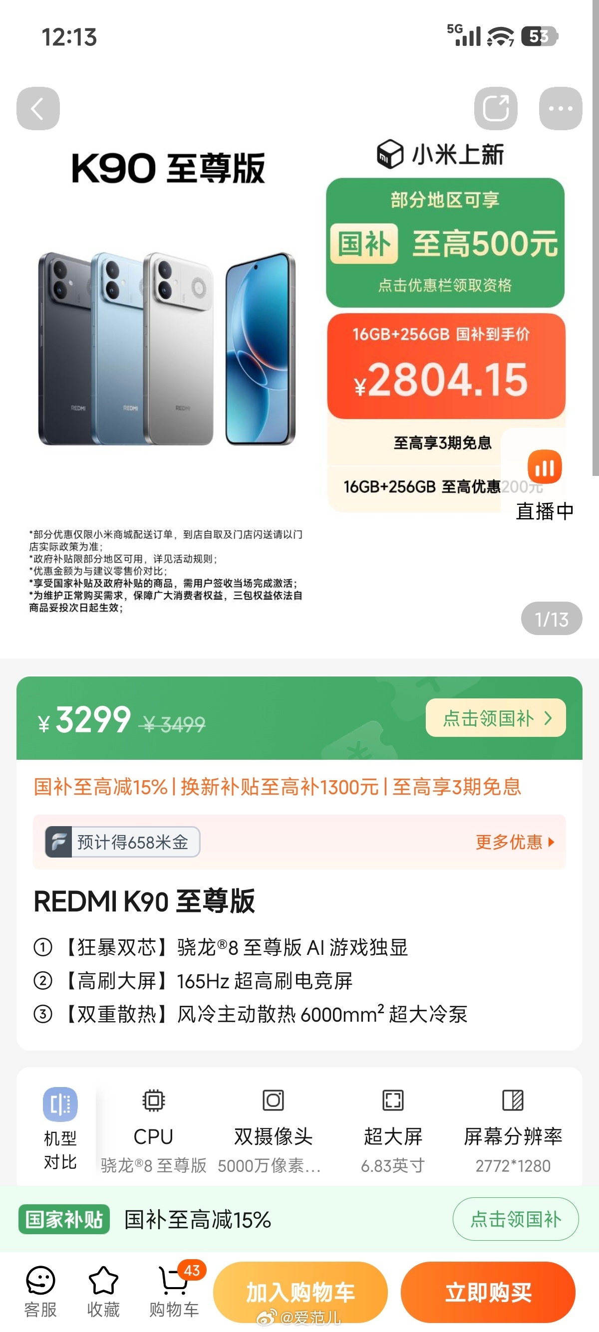 【#小米多款手机今起正式涨价#】 近期，小米多款手机正式上调价格： 