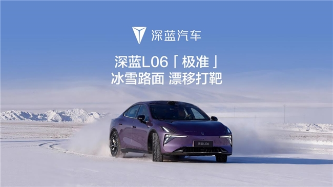 深蓝L06增程版12.71万起，把豪华成立拉到全民可及