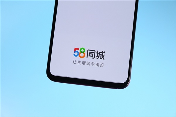 58同城青海板块房源造假坑人不断 西宁三部门约谈58同城青海运营方