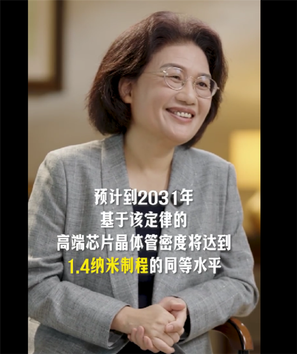 5年后达到1.4nm制程水平！人民日报专访华为何庭波：我们不会越来越远 只会越来越好 