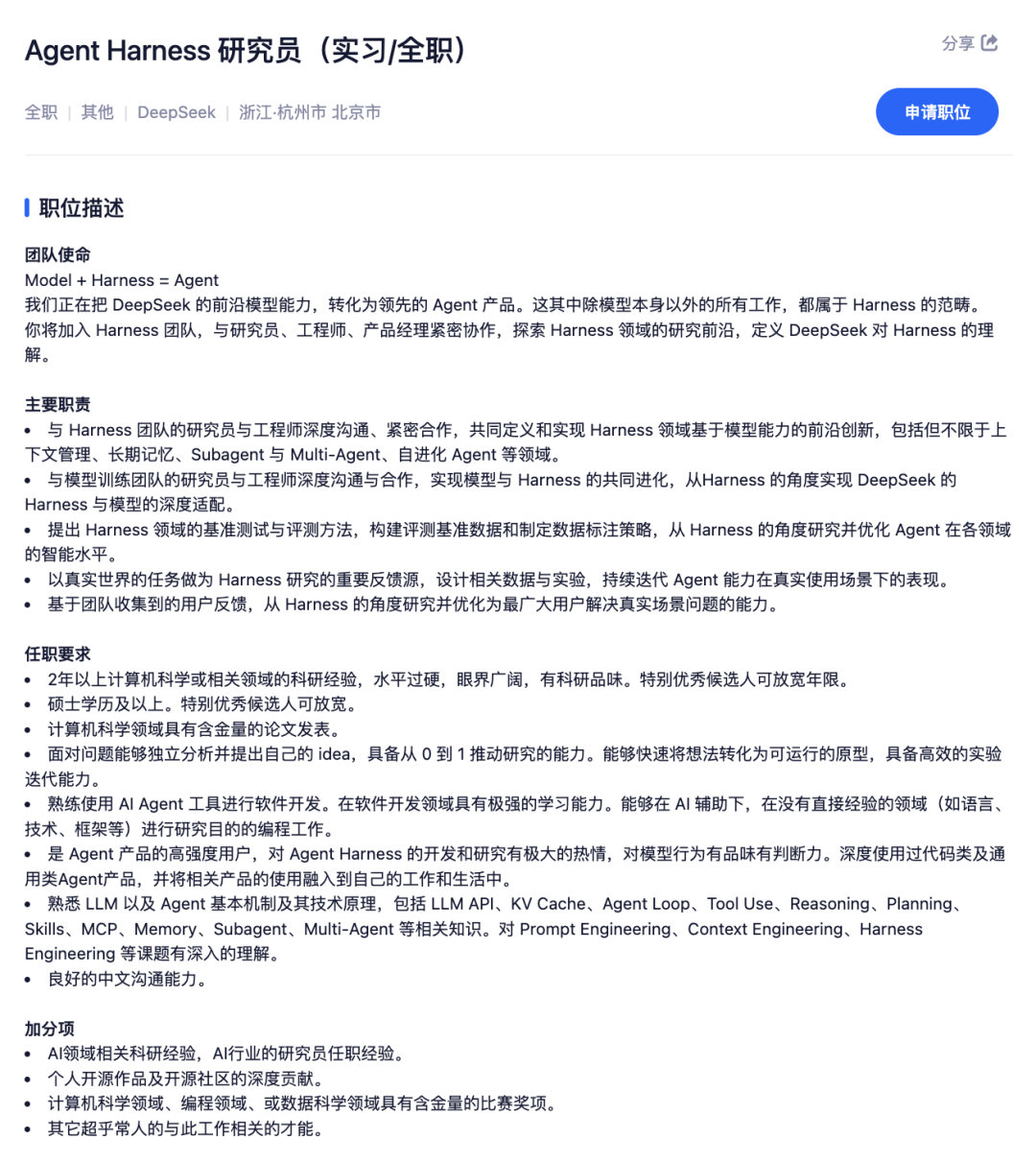DeepSeek缺Agent人才缺疯了!负责人各种贴广告