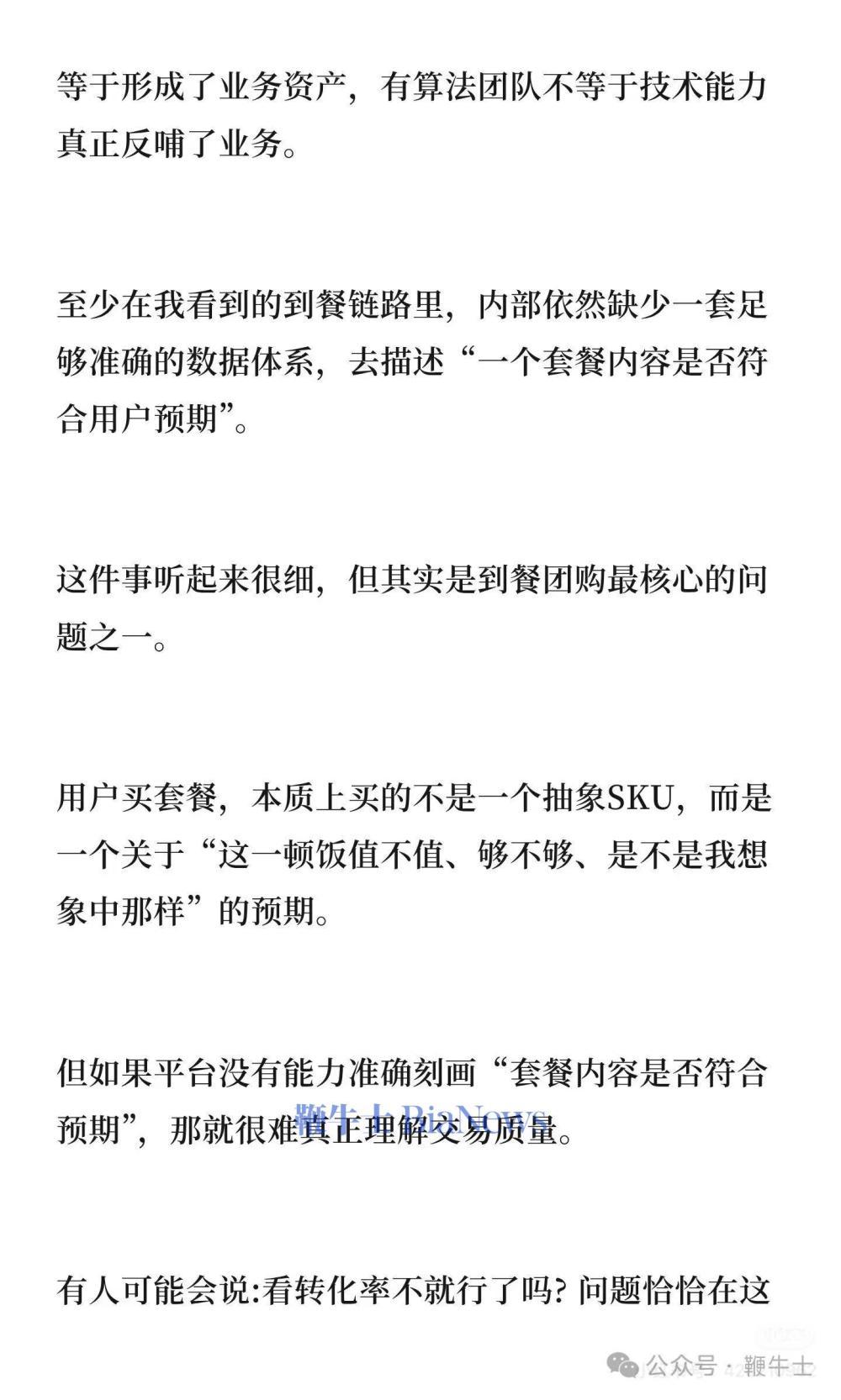 钉钉事件刚平息,《置身团内》又来了