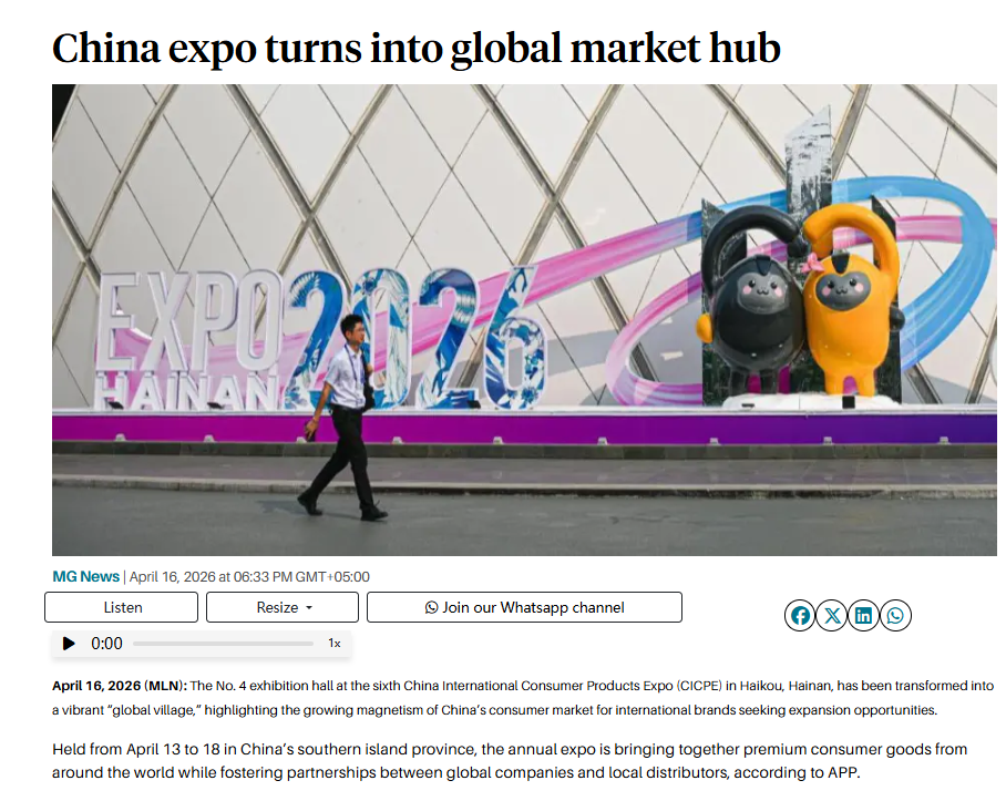 巴基斯坦媒体“Mettis Global”网站报道截图