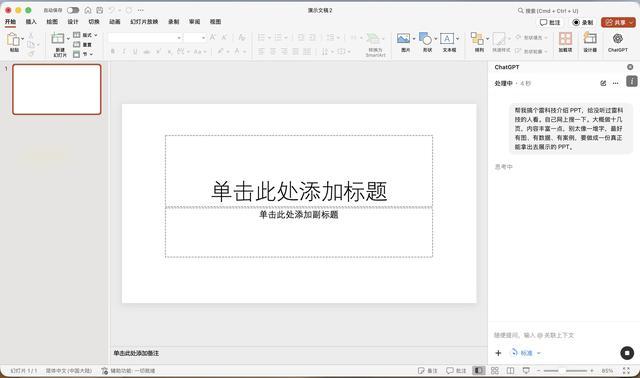 （图源：雷科技制图）