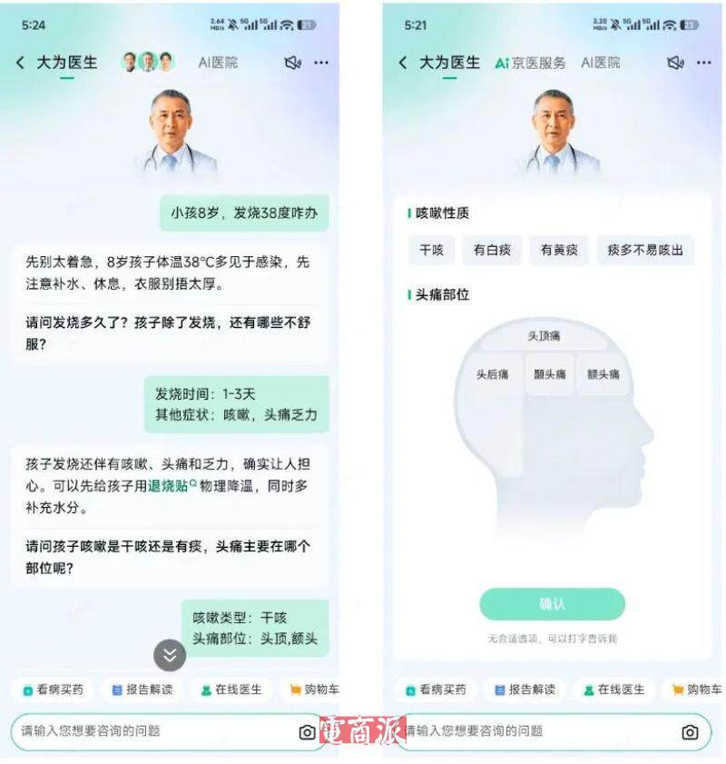 财报里的AI医师「大为」，撬动京东健康价值重估