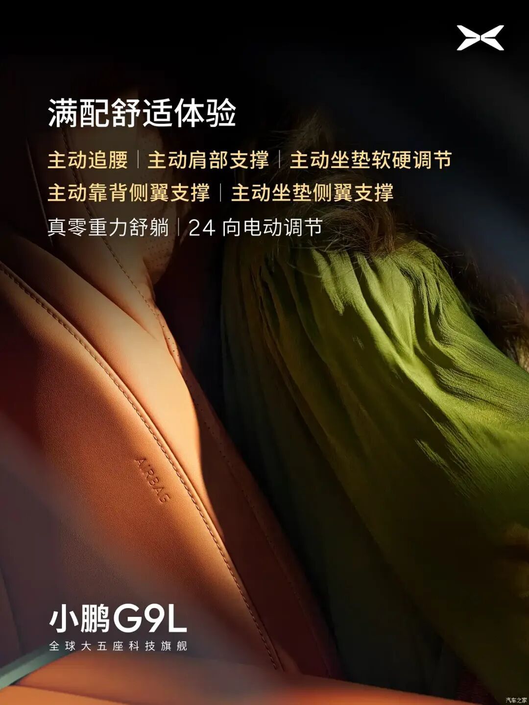 汽车之家