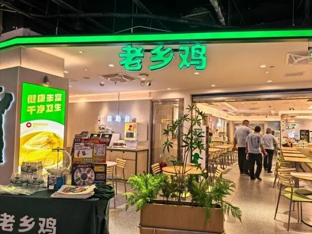 老乡鸡2.jpg