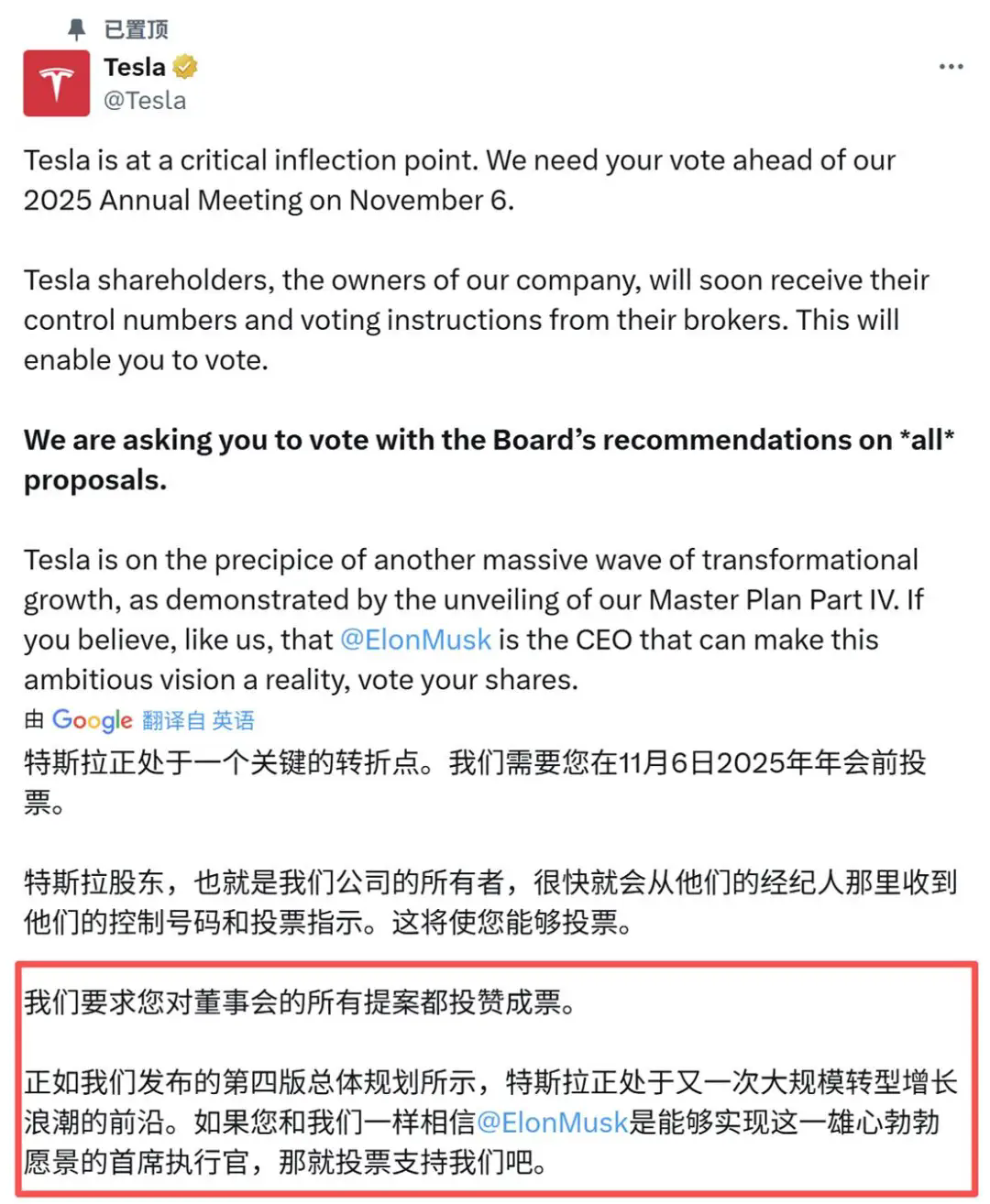 马斯克情人节“挥刀自宫”!为了一己私利,还是造福全人类?
