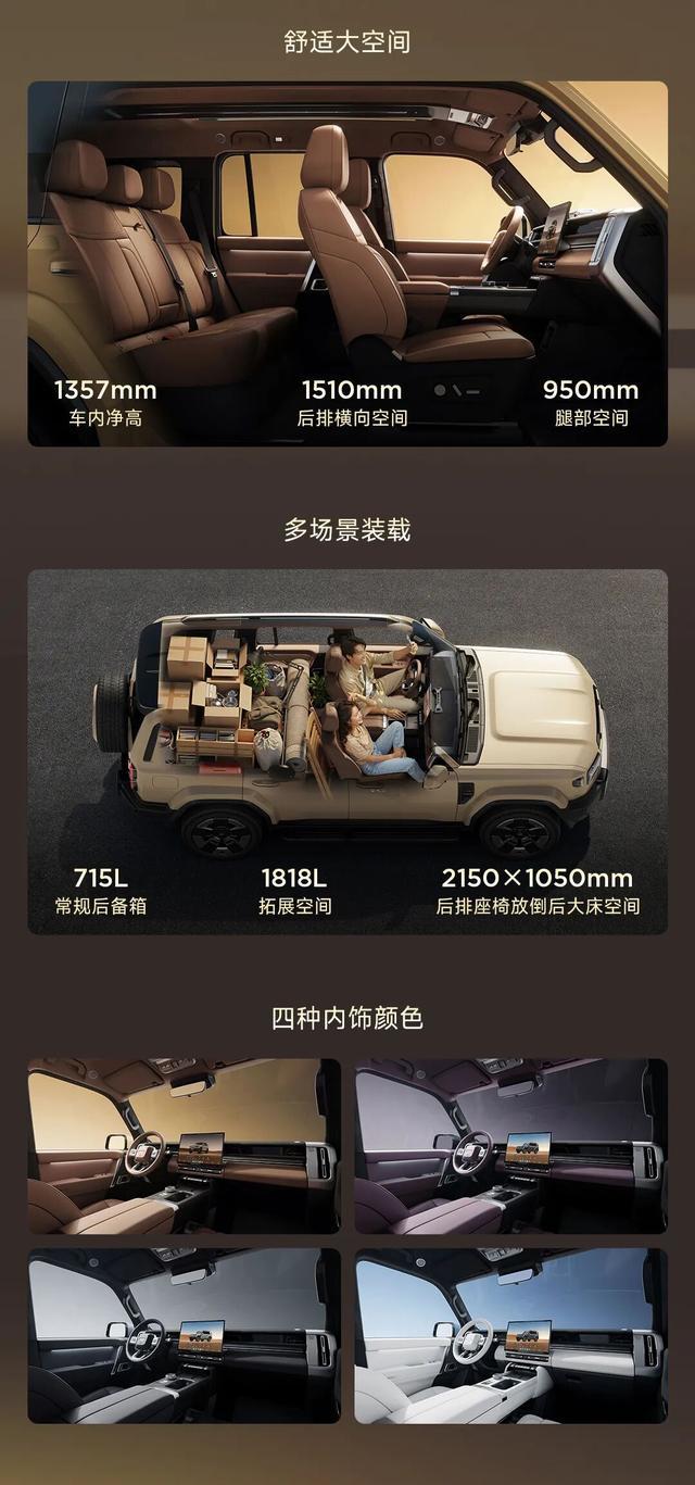 奇瑞iCAR V27上市:号称最好开的5米方盒子,16.98万-19.68万元