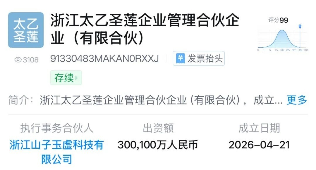 哪吒汽车破产重整最新进展【太乙圣莲，拟30亿元入主哪吒汽车】太乙圣莲