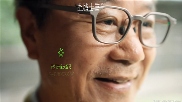 雷鸟iO AI眼镜亮相CJ:轻量化设计 支持AI字幕、全天智记