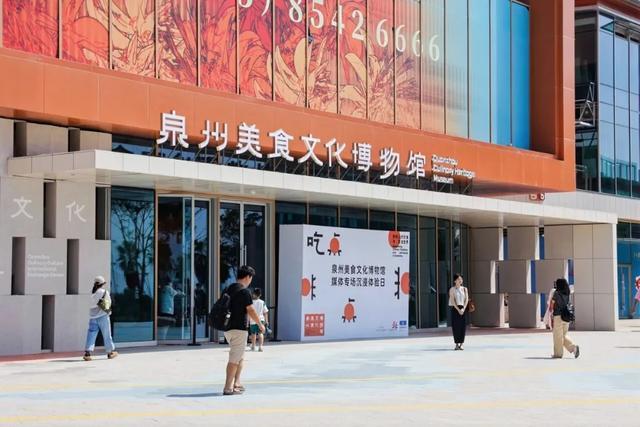 泉州美食文化博物馆国庆长假期间将向公众试开放(图源:海丝泉州文旅之声) 泉州美食文化博物馆国庆长假期间将向公众试开放(图源:海丝泉州文旅之声)
