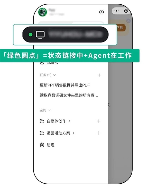 腾讯WorkBuddy重磅升级！多端同步上线 手机可辛勤操控电脑任务