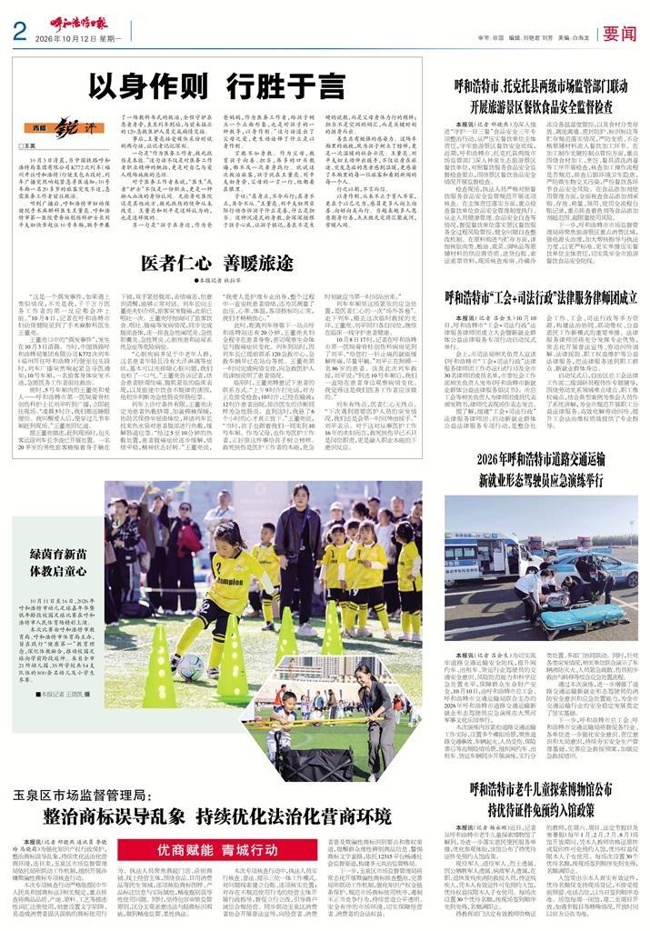 报纸版面