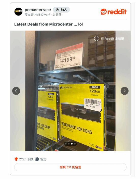 美国128GB DDR5内存条惊现天价 网友看完目瞪口呆:这能买一整台电脑了