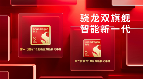 手机CPU冲上5GHz！结果只是新骁龙芯片的开胃菜