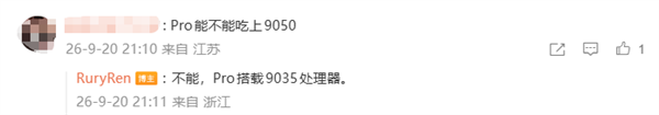 华为Mate 90 Pro搭载麒麟9035芯片!Pro Max独享麒麟9050 Pro