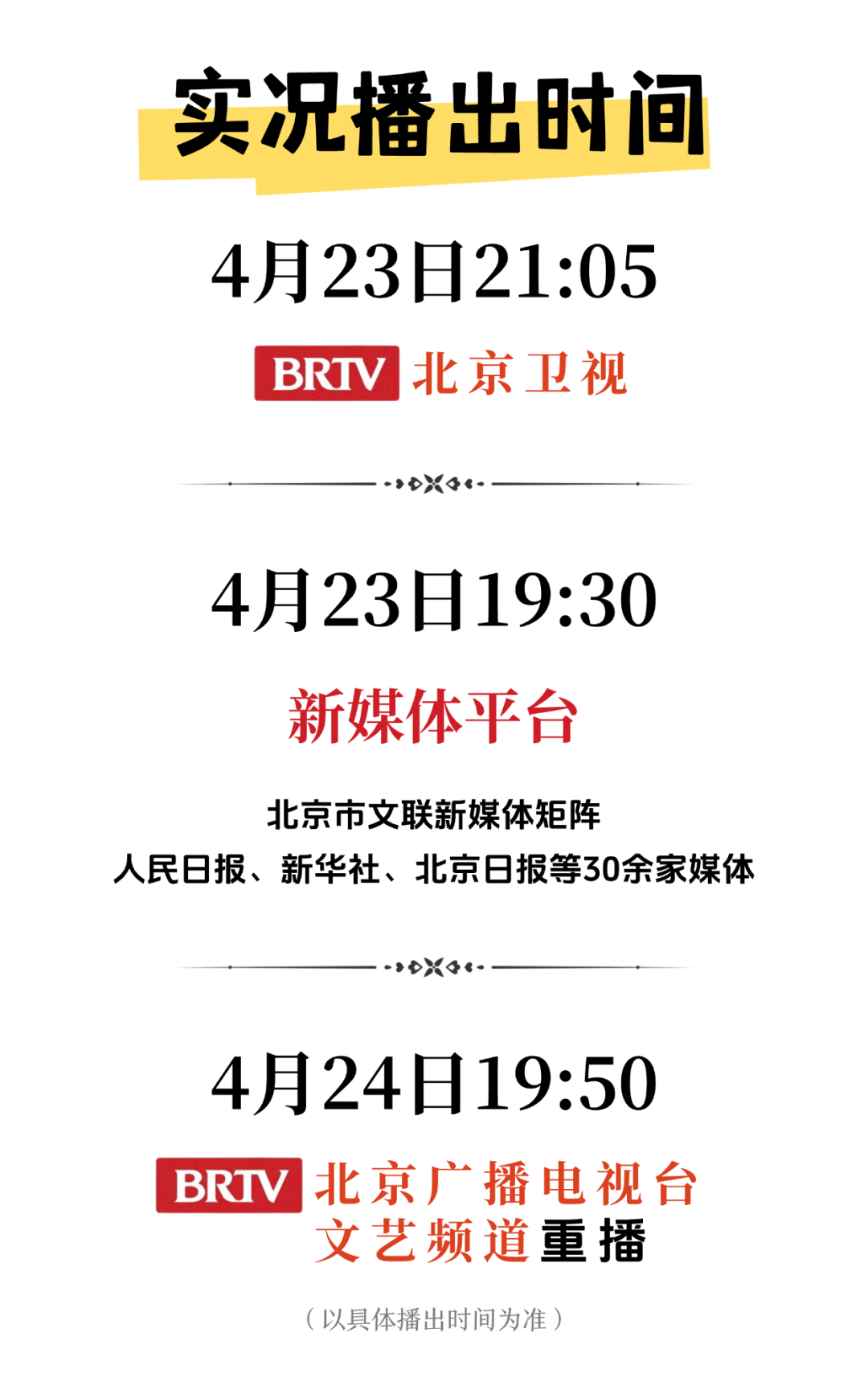 共赴书香之约,看见阅读力量——“新时代新北京·阅读的力量”全民阅读主题活动举办