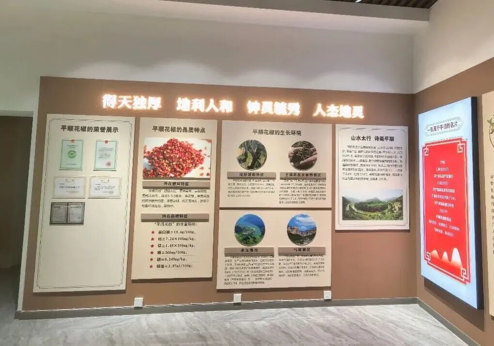 ▲花椒博物馆展陈