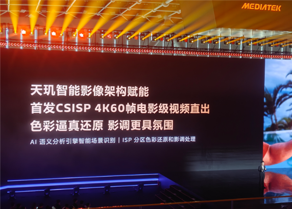 天玑9600 Pro电影级影像升级:首发4K 240帧超高速慢动作直出