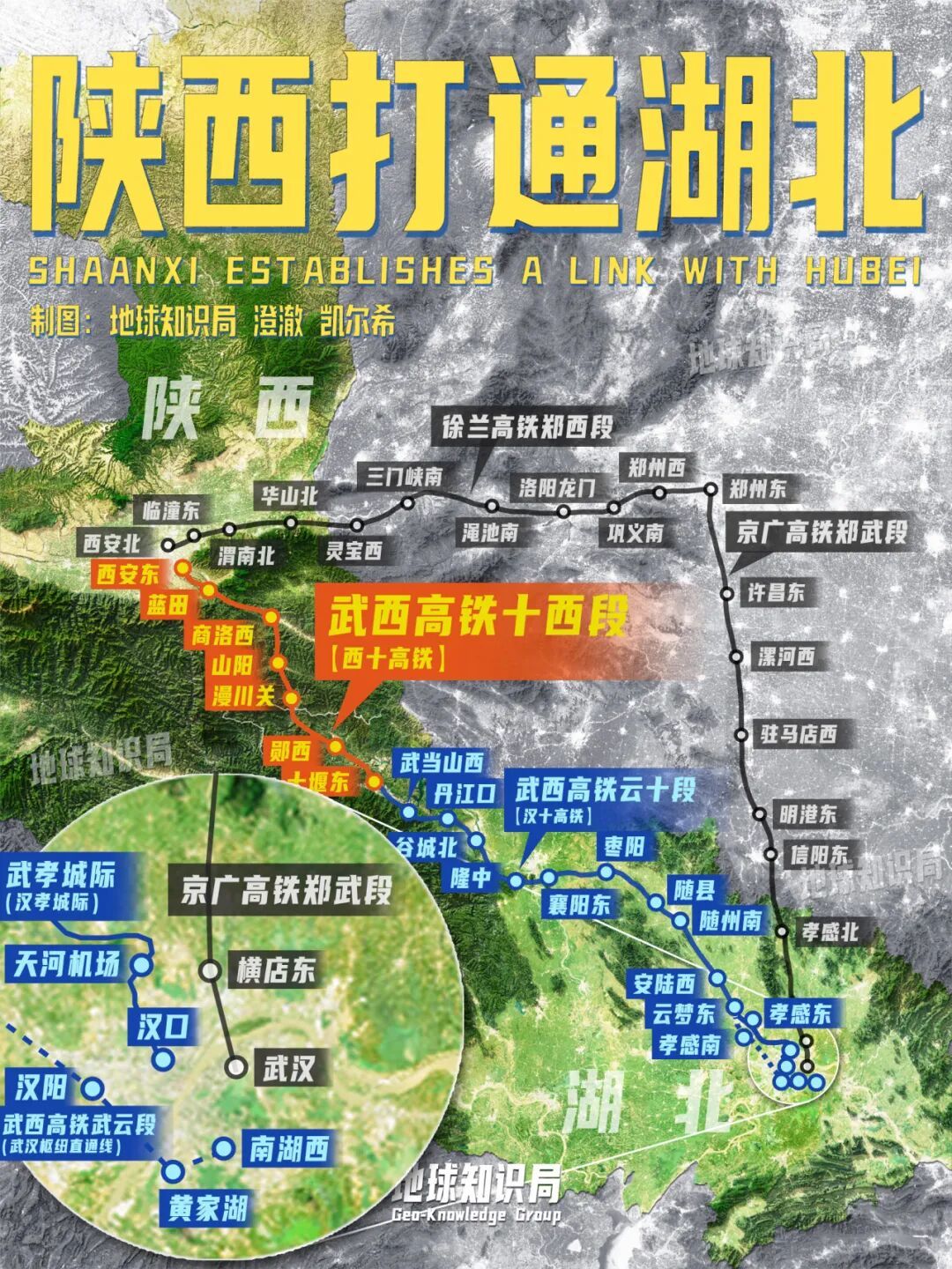 终于不用绕河南了！陕西和湖北，刚刚打通