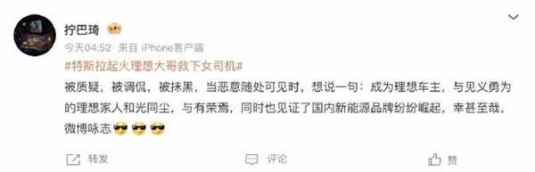 开理想救人不沾品牌 乱停车全怪车型 理想车主吐槽网络双标