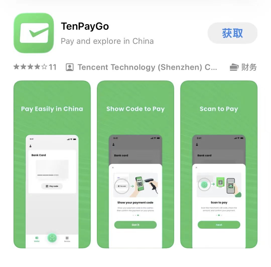 #腾讯发布境外来华支付APP##深圳率先支持境外用户扫码乘车# IT