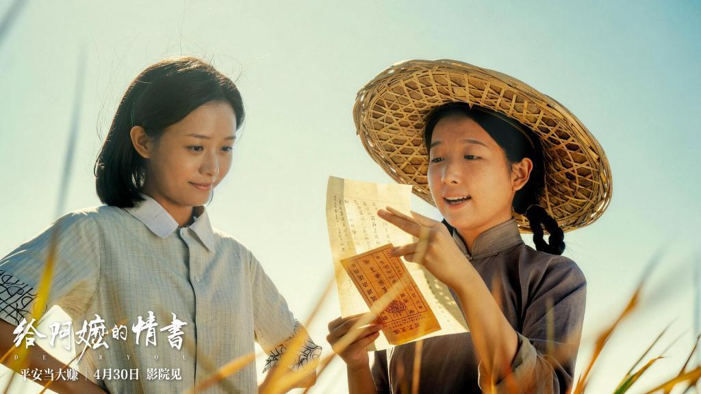 《给阿嬷的情书》剧照