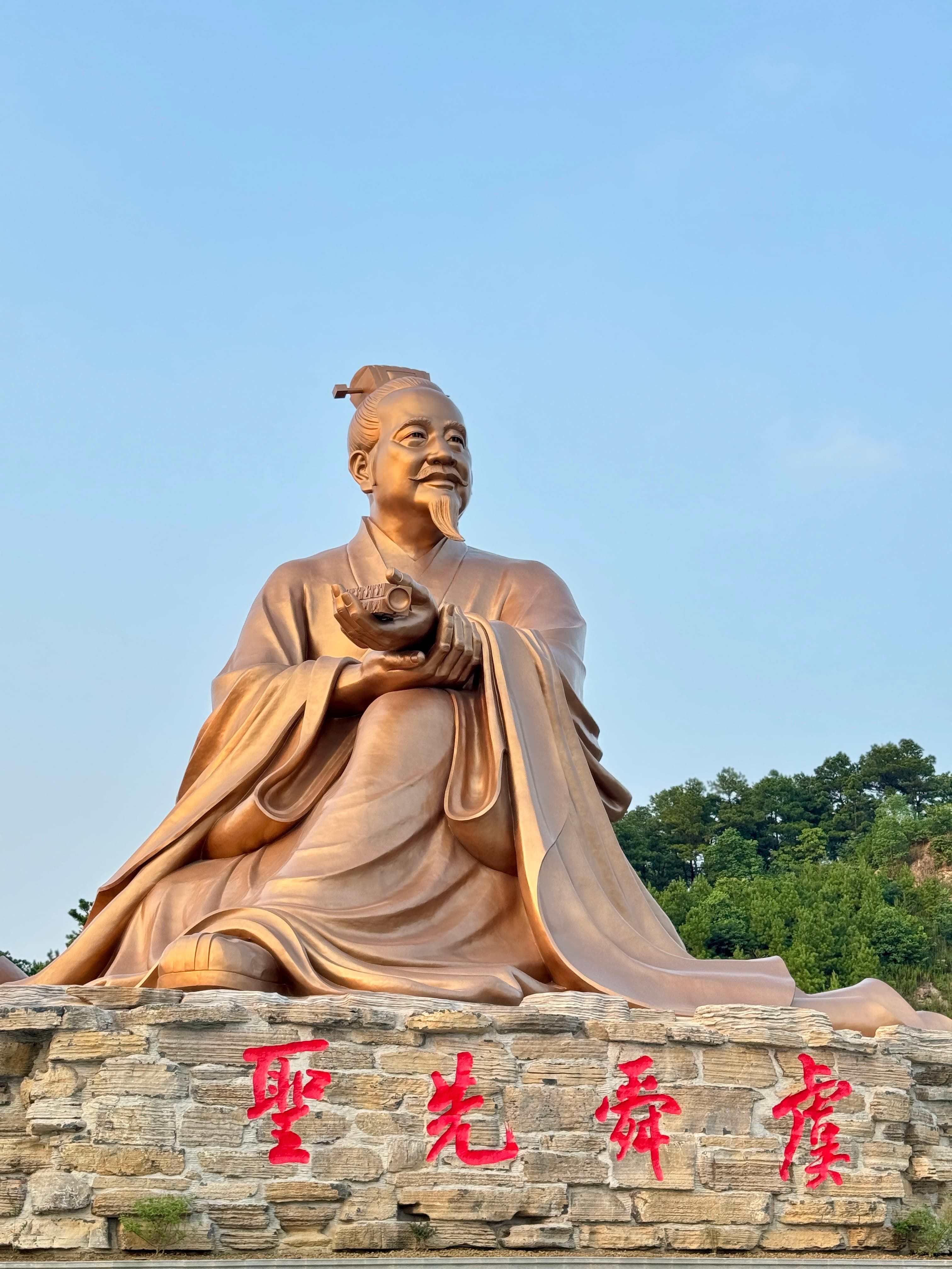 舜园（6）