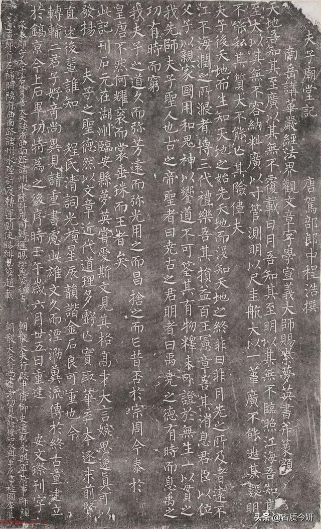宋代•高僧释梦英《夫子庙堂记》：纯正的“柳公权嫡传笔”法”