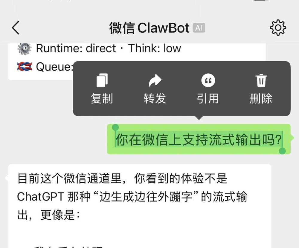 一件分内的小事:关于微信接入OpenClaw的10条冷思考