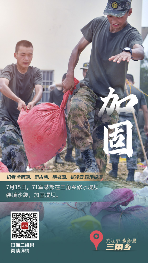 战洪水我们众志成城