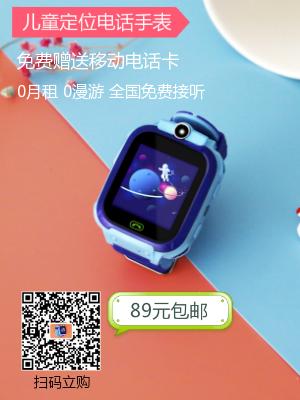 儿童定位手表排行榜_儿童定位手表卡对孩子的重要性