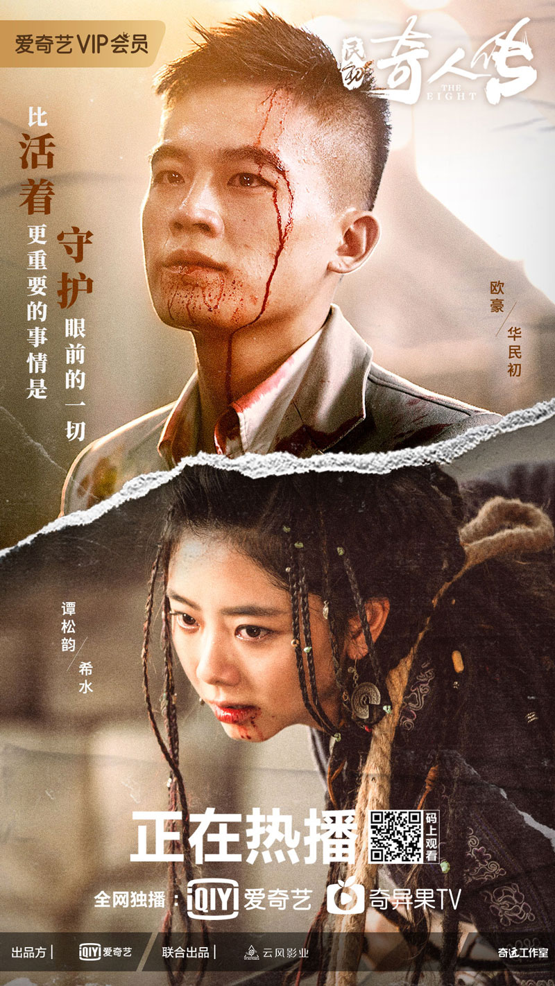 民初奇人传持续热播华民初陷高虐困局希水性命垂危掀热议