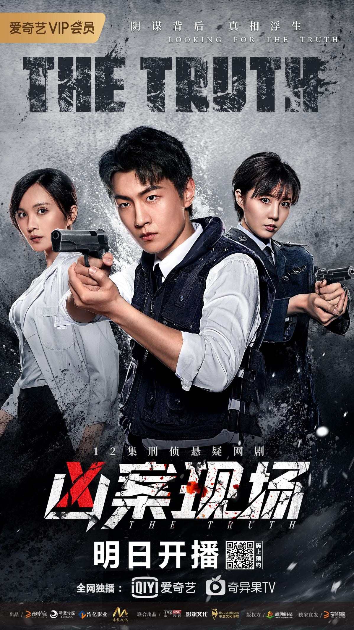 凶案现场今日上线彭静抽丝剥茧寻求真相