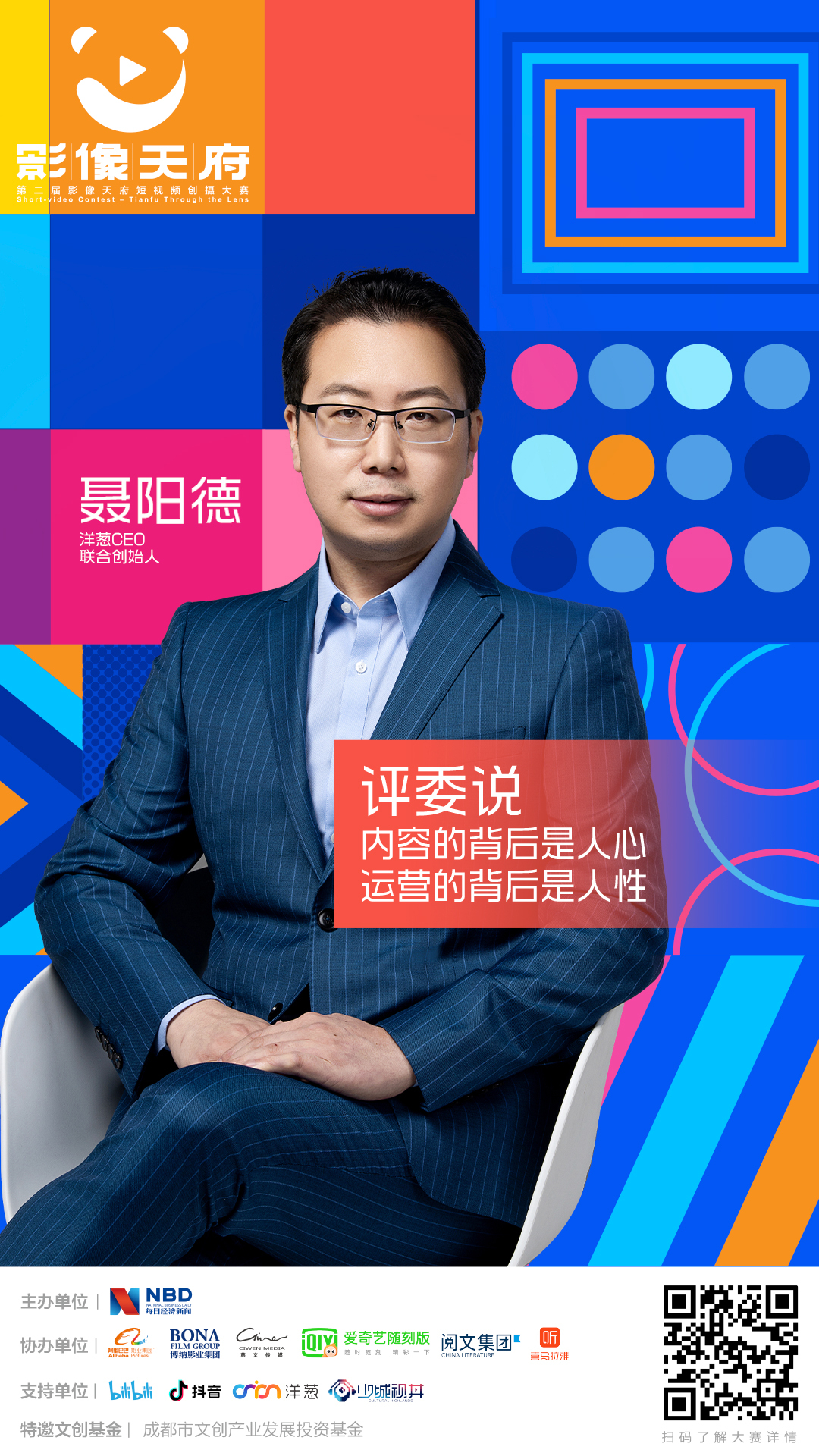 洋葱也是一家扎根在成都的创业公司,在洋葱联合创始人,ceo聂阳德看来