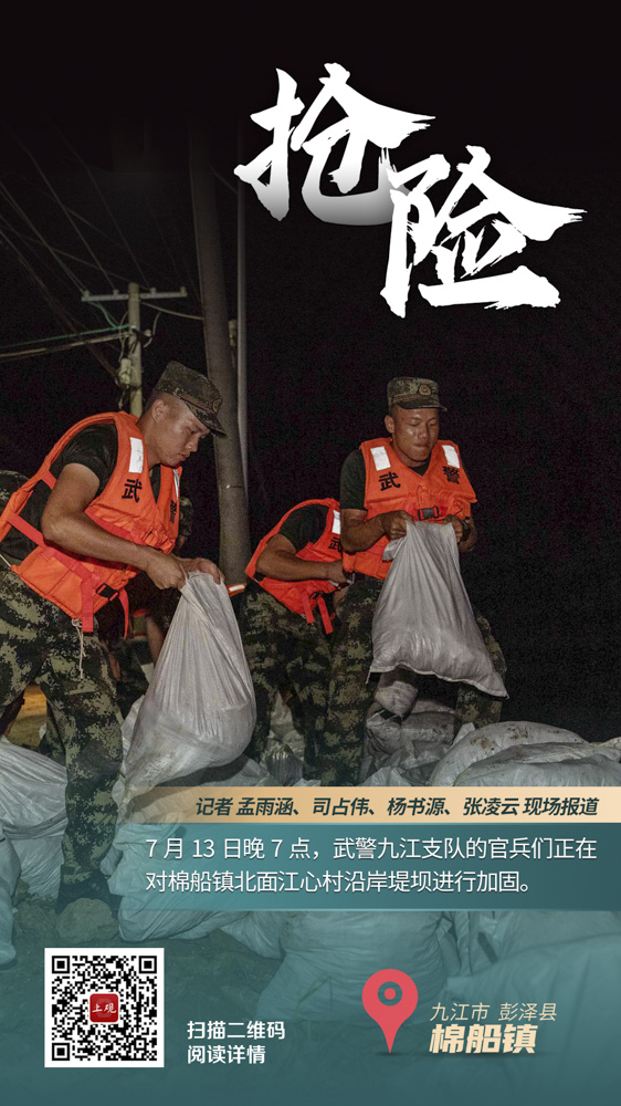 战洪水我们众志成城