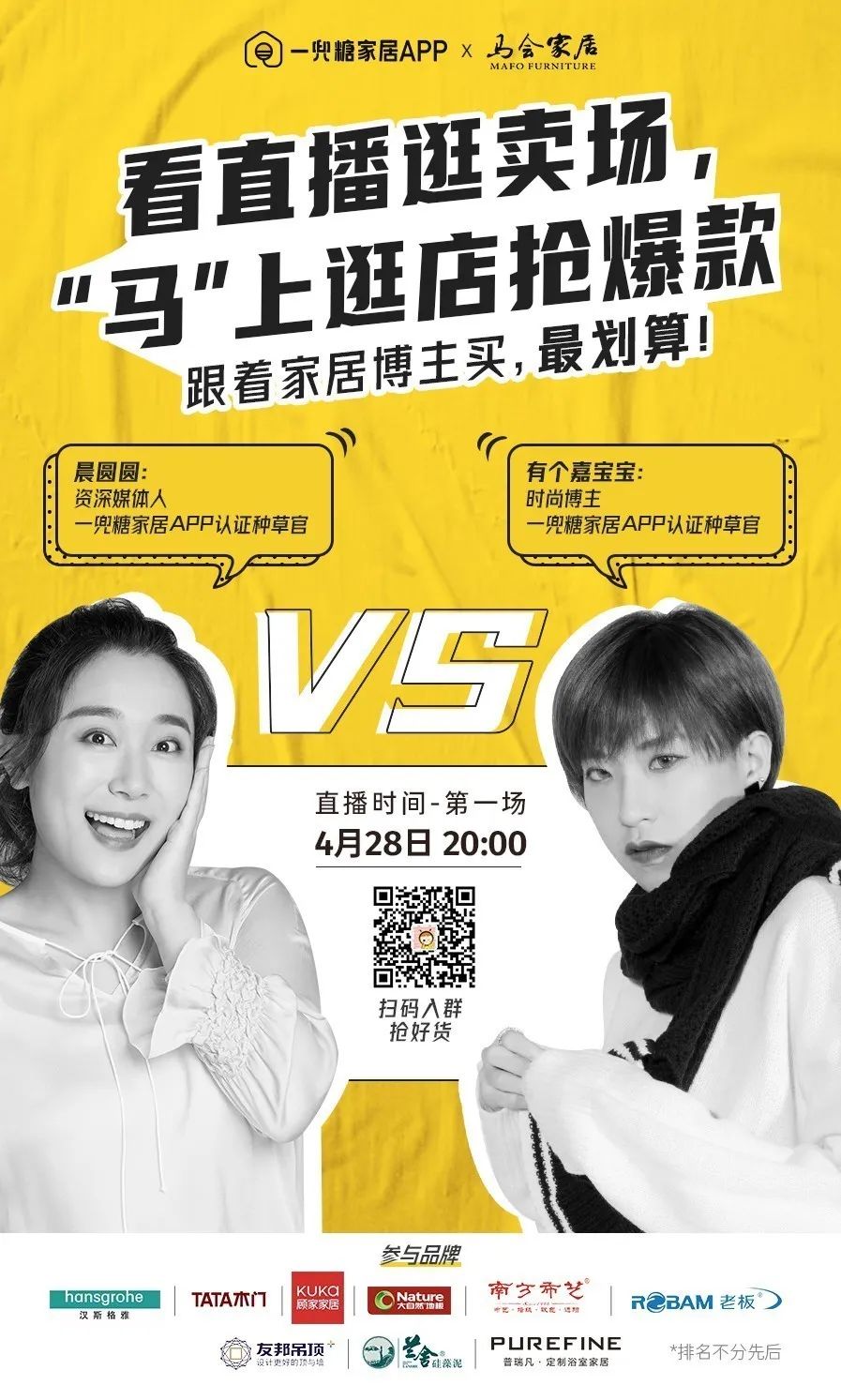100低至3折大牌爆款一兜糖家居引领直播新潮