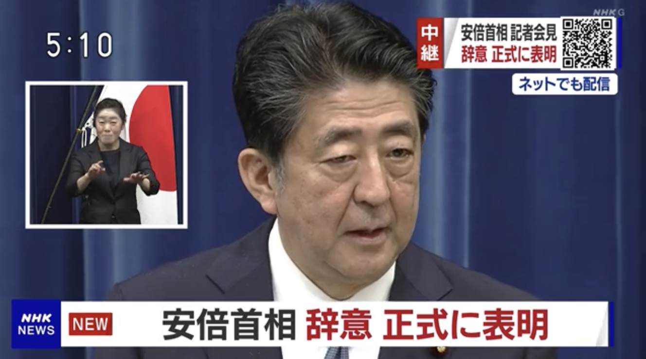 不敌顽疾日本首相安倍晋三因健康原因宣布辞职 凤凰网