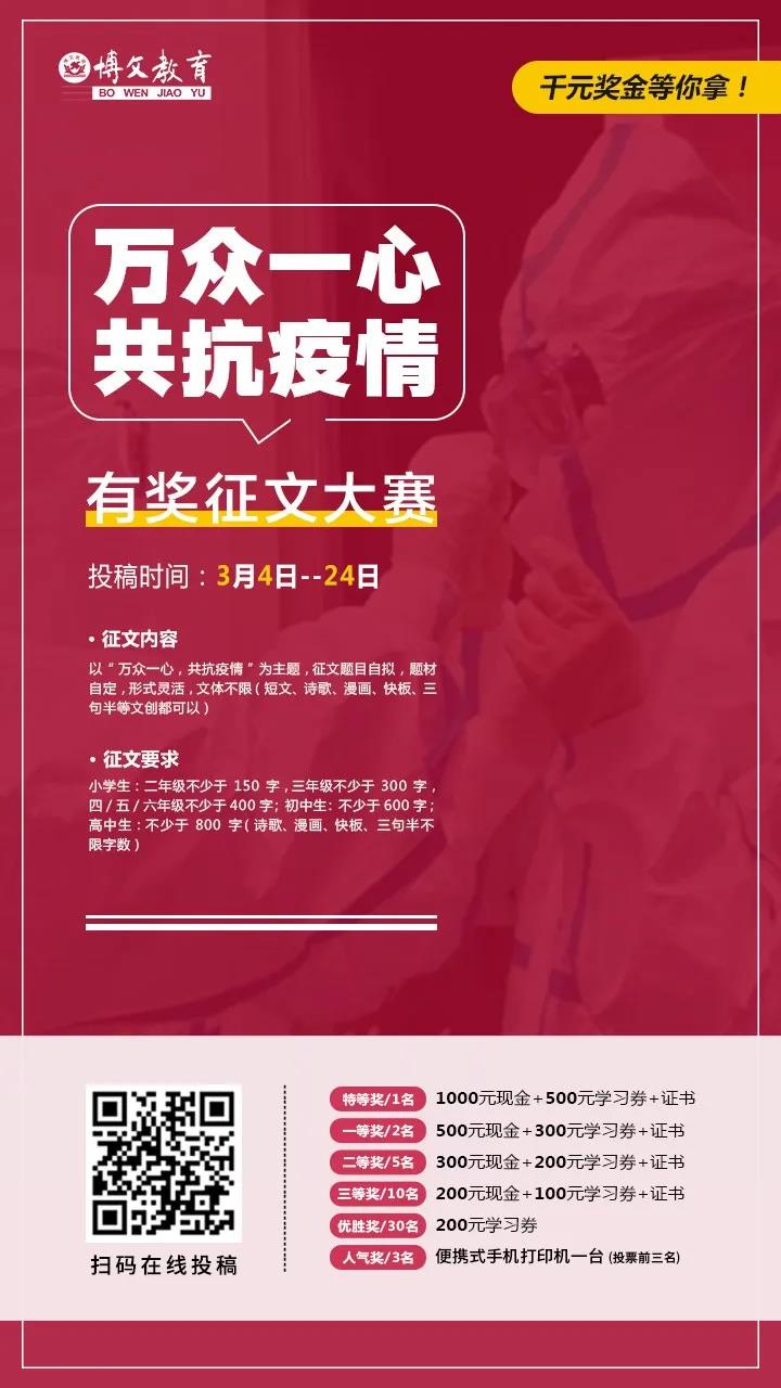 哪些练字好的书法品牌衡阳举办征文比赛号召全市中小学生以笔为援抗疫