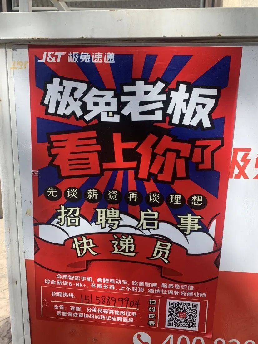 快递黑马"极兔",暗战双11