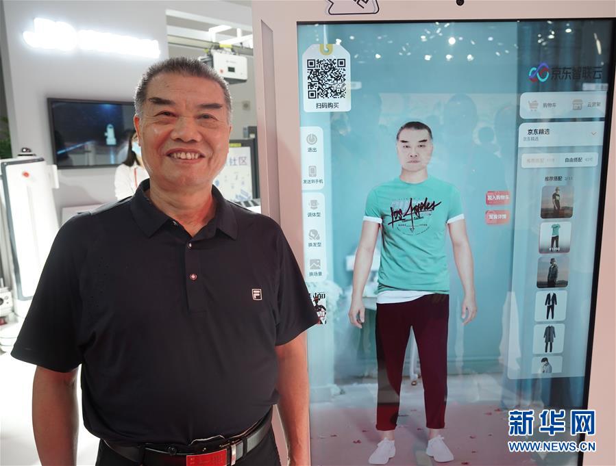 (2020服贸会)(18)服贸会上的科技亮点