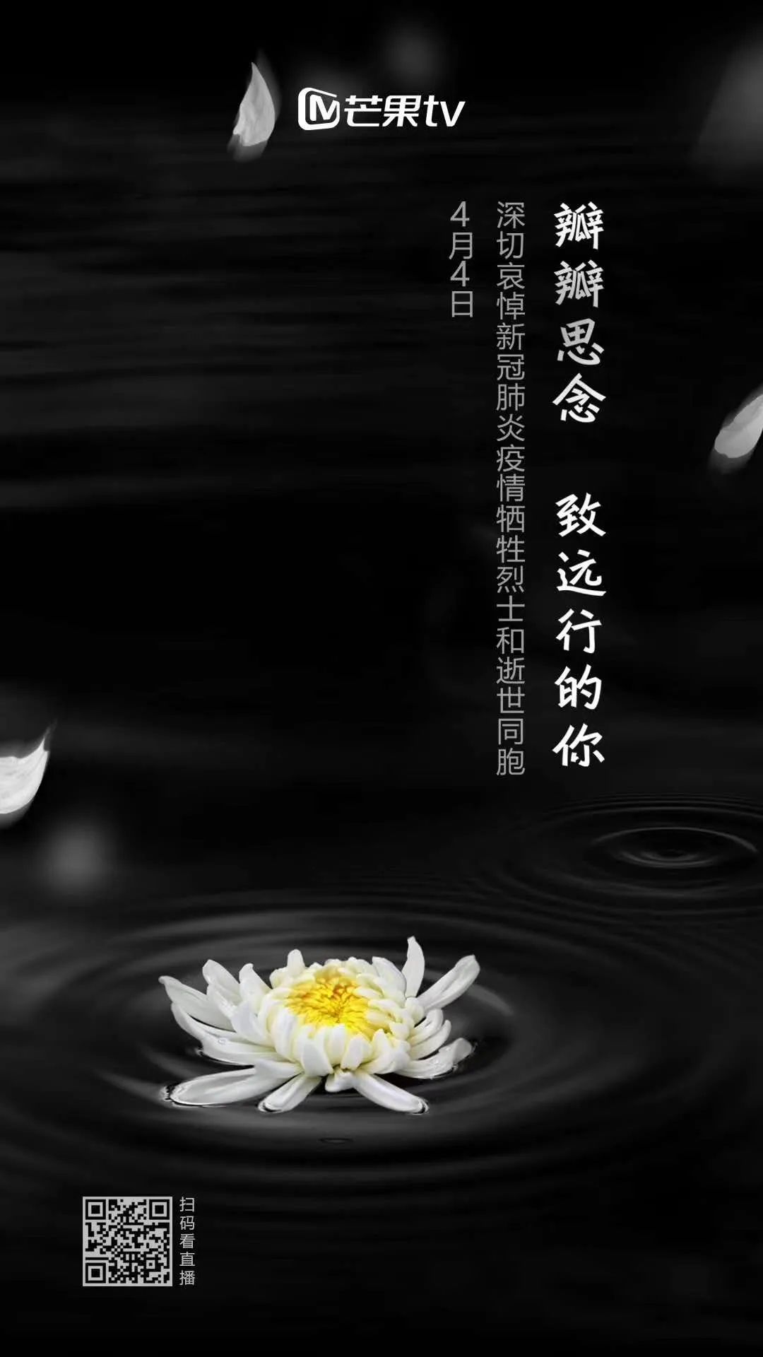 家国永念所有默祷与哀思深藏在这一幅幅海报里