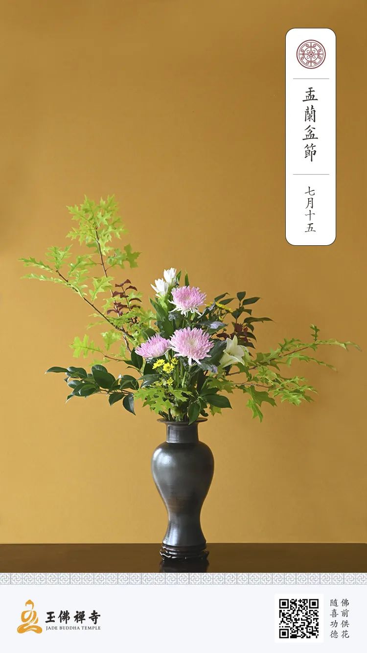 盂兰盆佛前供花 | 香花供养诸如来，祈愿如母有情登觉岸__凤凰网