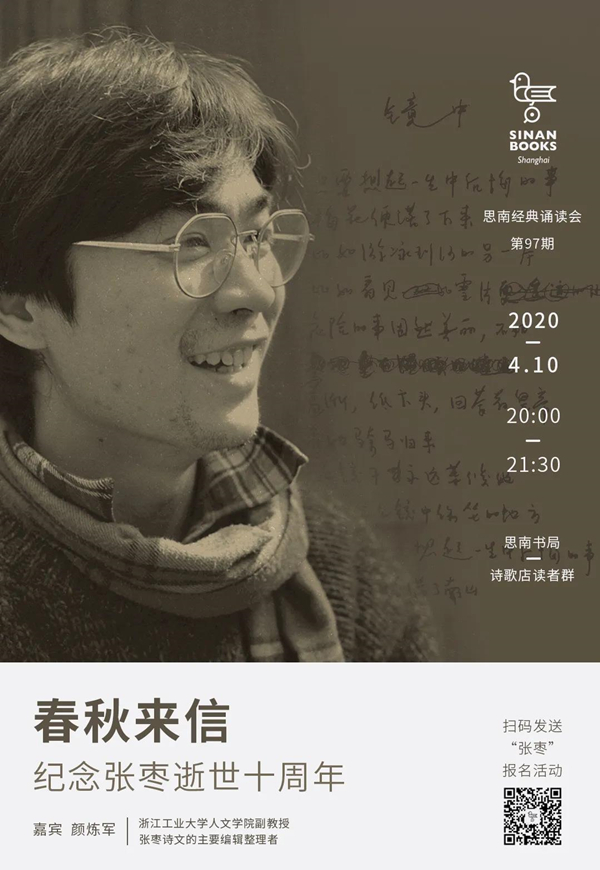 线上读书会纪念王小波逝世23周年